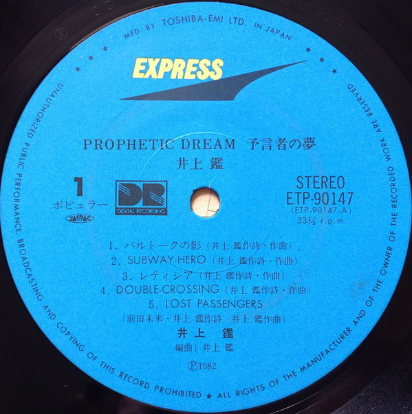 Akira Inoue ( 井上 鑑) - Prophetic Dream (予言者の夢) - Image 3