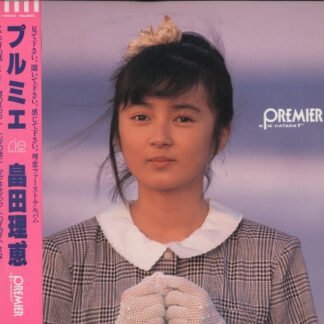 Rie Hatada - Premier (プルミエ)