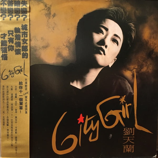 劉天蘭 - City Girl