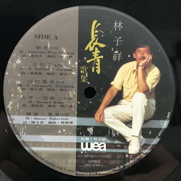 George Lam - 林子祥 長青歌集 - Image 5